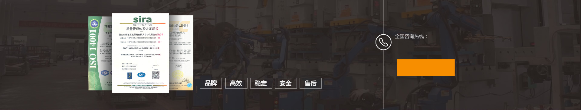 凱碩機(jī)器人從零配件到組裝、調(diào)試，嚴(yán)格按照ISO9001質(zhì)量管理體系