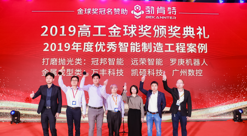 金球獎(jiǎng)、進(jìn)步獎(jiǎng)、登TV、雙創(chuàng)總決賽...年關(guān)喜事連連
